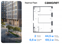 2-комнатная квартира 69,1 м²