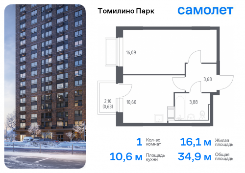 1-комнатная, 34.88 м²