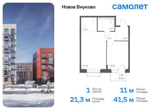 1-комнатная, 41.47 м²