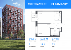 1-комнатная квартира 36,5 м²