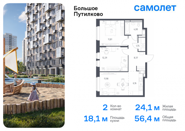 2 комнаты до 56.36
