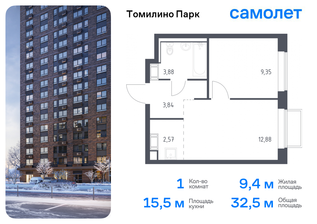 1-комнатная квартира №130, 32,5 м² за 6,48 млн руб. в ЖК «Томилино парк» - планировка
