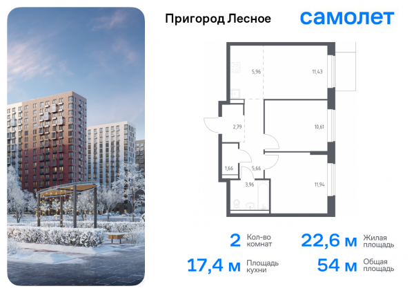 2 комнаты до 54.01