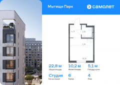 1-комнатная квартира 22,83 м²