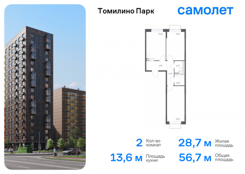 2-комнатная, 56.69 м²