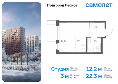 Студия, 22.28 м²