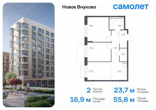 2-комнатная, 55.81 м²