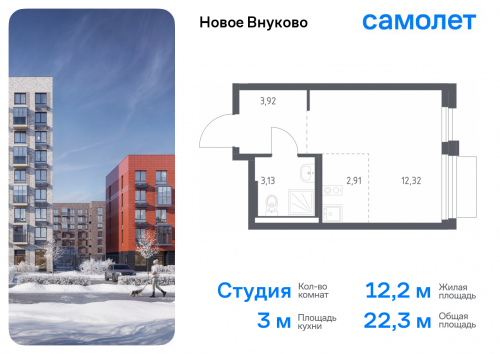 Студия, 22.28 м²