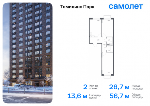 2-комнатная, 56.69 м²