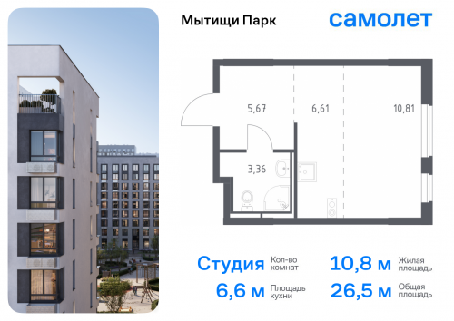 Студия, 26.45 м²