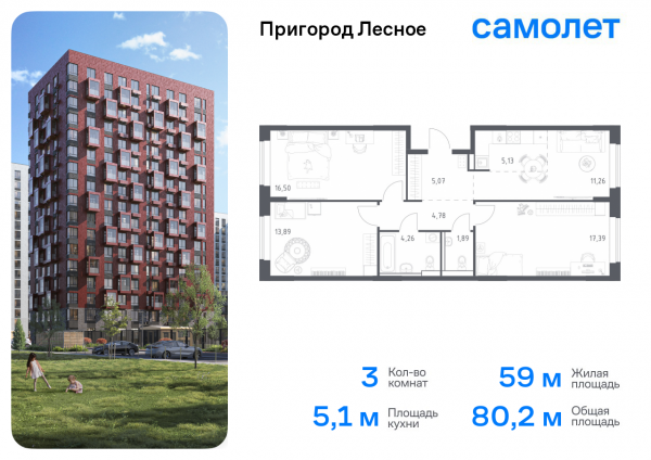 3 комнаты до 80.17