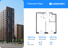 1-комнатная квартира 34,42 м²