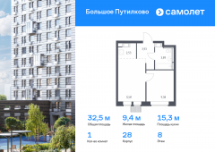 1-комнатная квартира 32,54 м²