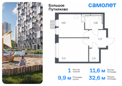 1-комнатная квартира 32,63 м²