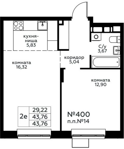 2-комнатная, 43.76 м²