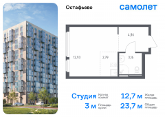 1-комнатная квартира 23,74 м²