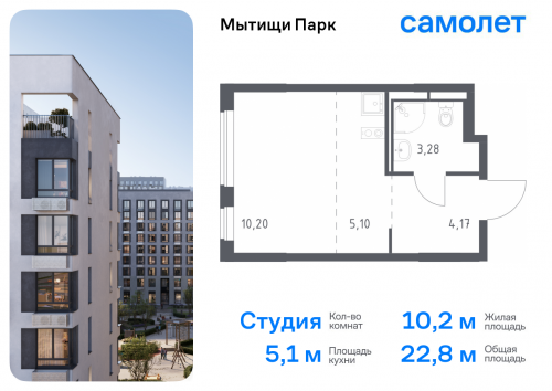 Студия, 22.75 м²
