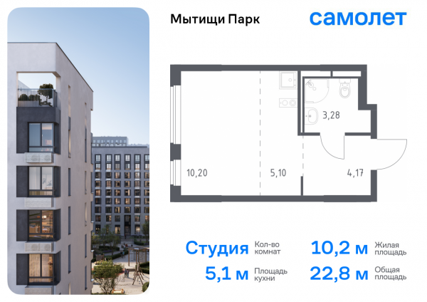 Студия до 22.75