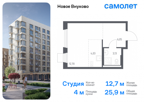 Студия, 25.91 м²