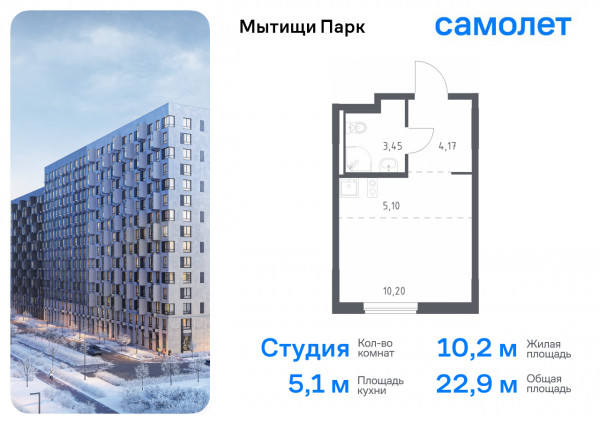 Студия до 22.92