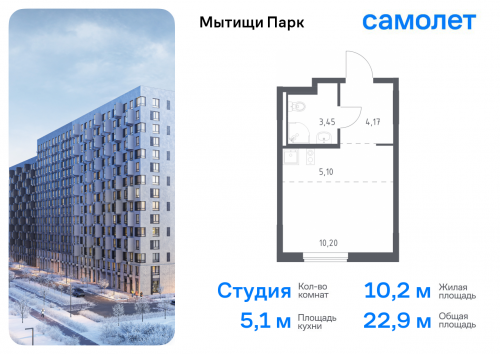 Студия, 22.92 м²