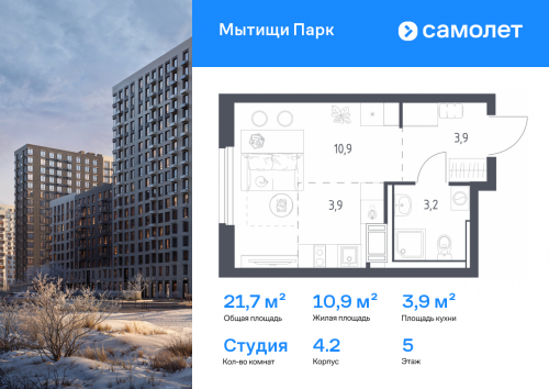 Студия, 21.7 м²