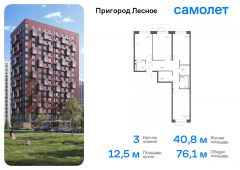 3-комнатная квартира 76,1 м²