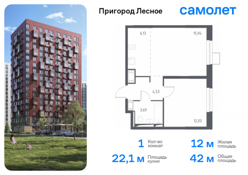 1-комнатная, 42 м²