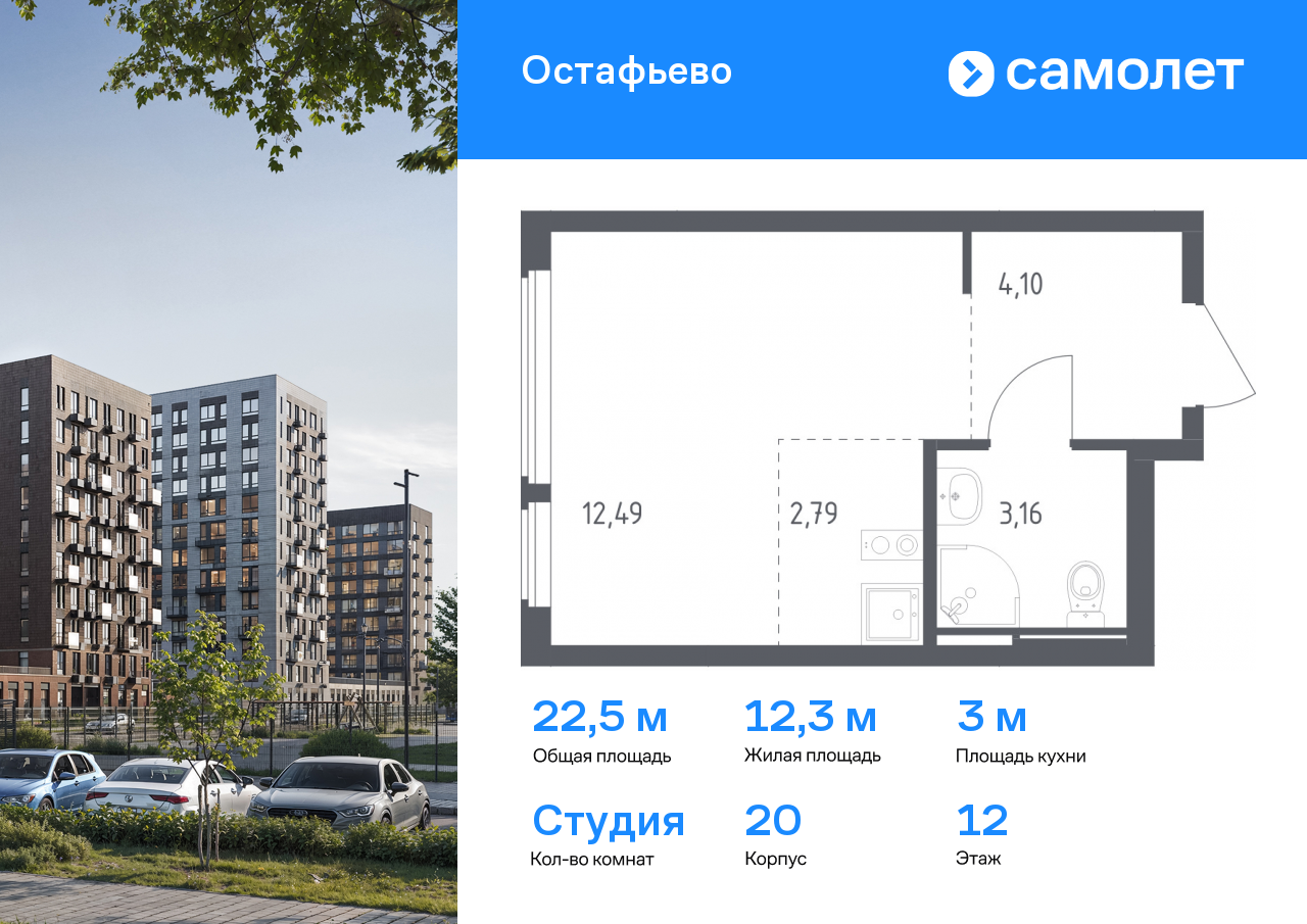 Квартира-студия №65, 22,5 м² за 6,57 млн руб. в ЖК «Остафьево» - планировка