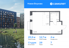 1-комнатная квартира 25,91 м²