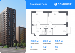 2-комнатная квартира 53,59 м²