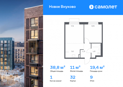 1-комнатная, 38.79 м²